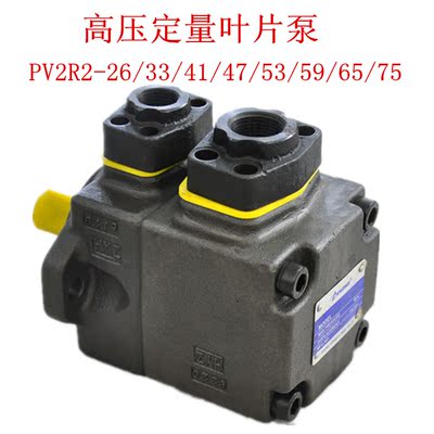 叶片泵PV2R2-26/33/41-FR PV2R2-47/53-FR PV2R2-65 PV2R2-75-FR