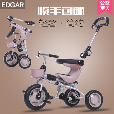 爱德格正品折叠儿童三轮车手推车宝宝1-3岁脚踏车婴儿自行车童车