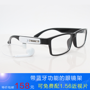 2016新款正品男女款眼镜架商务方形蓝牙语音眼镜框配近视眼镜特价