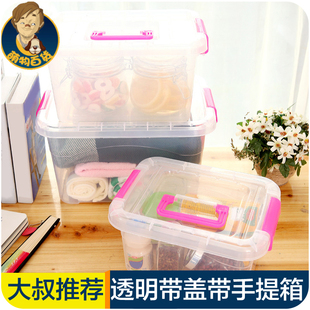 透明收纳箱收纳盒大小号组合整理箱塑料带盖带提手玩具储物箱盒子