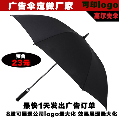 天天特价 雨伞长柄超大高尔夫商务男士自动全玻璃纤维防风伞厂家