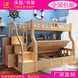 包邮高低床实木双层床上下床子母床儿童床母子床上下铺高箱床定做