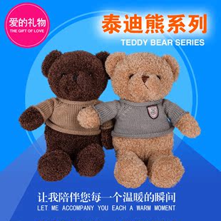 热卖毛衣泰迪熊抱抱熊小熊穿衣公仔大号布娃娃毛绒玩具送女友礼物