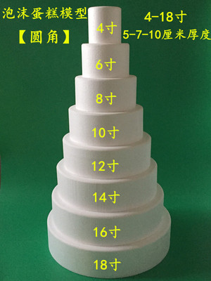 假体泡沫蛋糕模型特硬翻糖模具裱花练习高密度蛋糕胚【圆角】