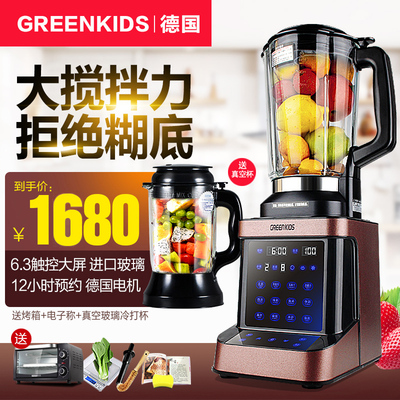 GREENKIDS/绿娃 TL-7223TB全自动破壁料理机加热真空家用多功能