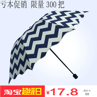 韩国创意晴雨两用雨伞折叠三折伞太阳伞防晒防紫外线女学生遮阳伞