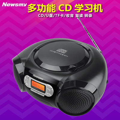 纽曼CD-H180 CD复读机胎教机收音机插卡U盘英语光盘学习MP3播放机