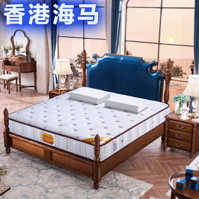 香港海马床垫 1.5m1.8米天然乳胶床垫席梦思 软硬两用弹簧椰棕垫