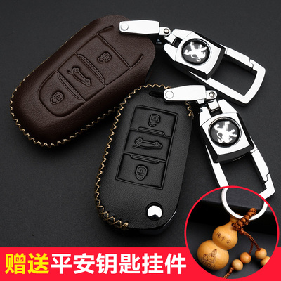 标致汽车钥匙包 适用于标志3008 408 308真皮涂鸦遥控钥匙锁匙套