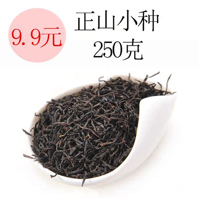 武夷山桐木关特级正山小种养胃红茶散茶散装250g茶叶9.9元包邮