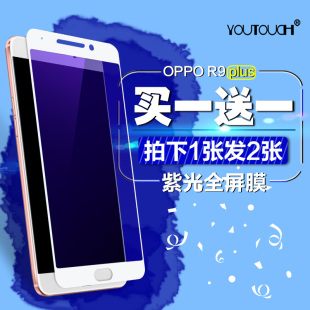 oppor9plus钢化膜全屏opopr9tm手机模0pp0r9puls刚化pius玻璃poop