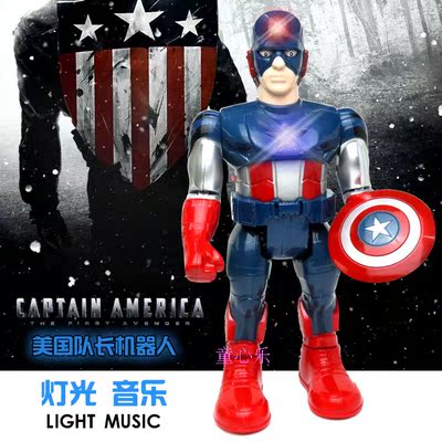 美国队长机器人复仇者联盟英雄 发光发声电动机器人 益智环保玩具
