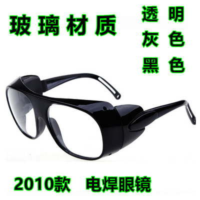 209眼镜2010眼镜防紫外线眼镜 电焊气焊防护眼镜 劳保眼镜护目镜