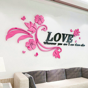 创意爱藤亚克力3D立体墙贴浪漫情侣卧室客厅床头沙发墙壁装饰贴画
