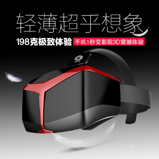 UCVR虚拟现实3D眼镜手机智能游戏BOX头戴式头盔4代影院资