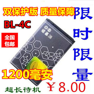 适用 诺基亚BL-4C电池 6100 6300 X2 6103 BL4C 1202手机音响电池