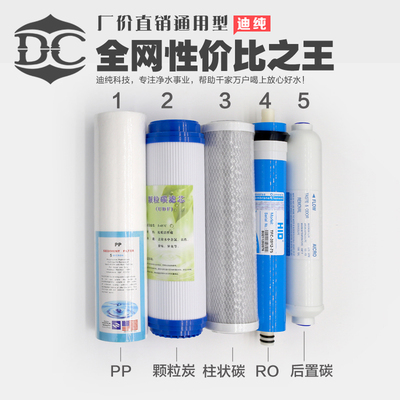 包邮！家用纯水机滤芯套装适用于净水器整套滤芯PP棉RO膜活性炭