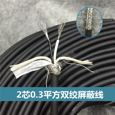 进口电缆拖链 日本2芯0.3平方双绞屏蔽信号线 镀锡 细丝耐折超软