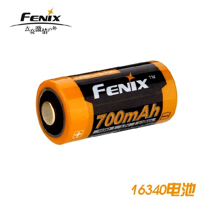 菲尼克斯fenix ARB-L16 16340 3.7V带保护700毫安充电锂电池