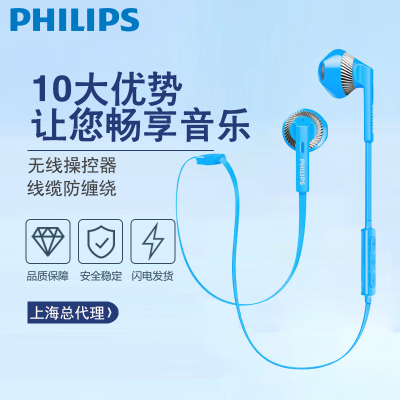 Philips/飞利浦 SHB5250无线蓝牙耳机耳塞式迷你运动手机通话耳麦