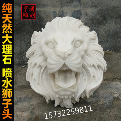 石雕狮子头石头狮子头墙壁装饰喷水狮子头壁挂喷泉狮子头家庭喷泉