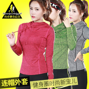 韩国秋冬季长袖速干衣女跑步健身上衣套头连帽修身专业瑜伽服外套