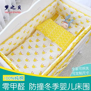 婴儿床上用品六七件套纯棉儿童床品婴儿床围冬季宝宝BB床帏可定制