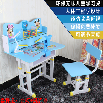 特价儿童学习桌可升降学生环保书桌写字台小孩写字课桌椅包邮