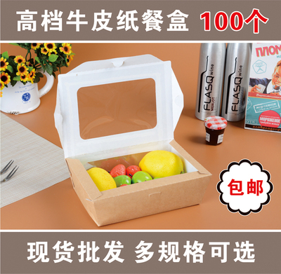 高档 牛皮快餐盒一次性快餐盒水果沙拉盒饭盒外卖盒100只