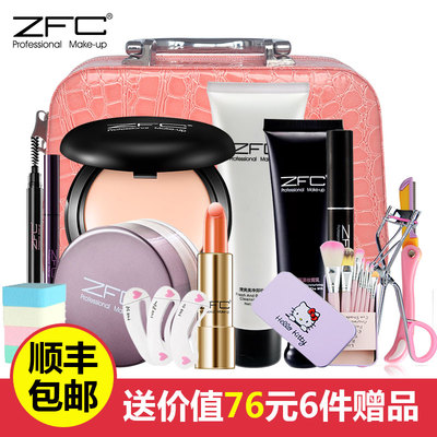 ZFC彩妆套装全套初学者化妆品组合 粉底膏裸妆淡妆美妆基础全套