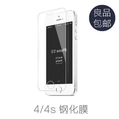 4S钢化膜适用苹果iphone4手机钢化玻璃膜 4s高清前后玻璃保护贴膜