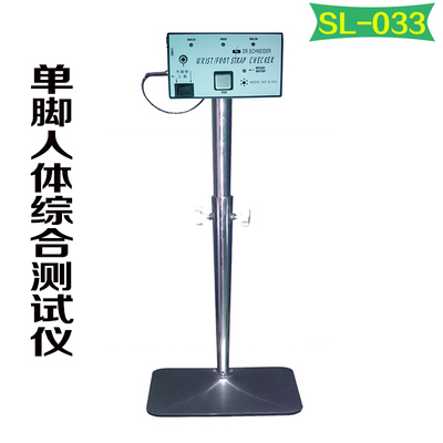 斯莱德SL-033人体综合测试仪/防静电手环鞋测试仪/正品