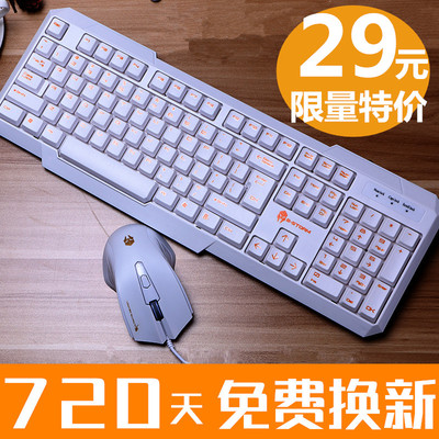 有线键盘鼠标套装USB 联想华硕笔记本台式机电脑键鼠家用游戏办公