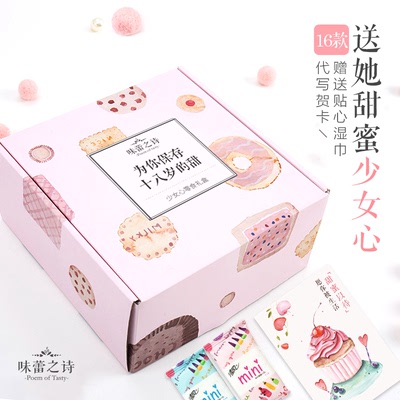 【味蕾之诗少女心礼盒】送女友生日礼物日本韩国进口零食大礼包