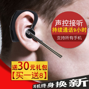 无线蓝牙耳机4.0挂耳式入耳式耳塞双耳音乐立体声声控来电报号码