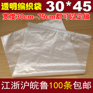 5 10 25公斤大米袋亮白色透明塑料编织袋子批发种子袋彩印面粉袋