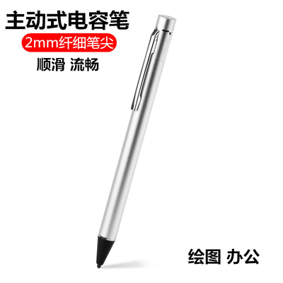 原道W10E电容笔M10/M9i/T8/W8C/N70/W8X/N70细头手写笔绘画触控笔