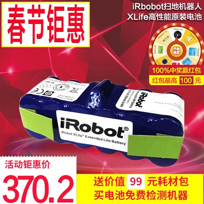 适合iRobot roomba527 560 620 650 770 780 860 870 880原装电池