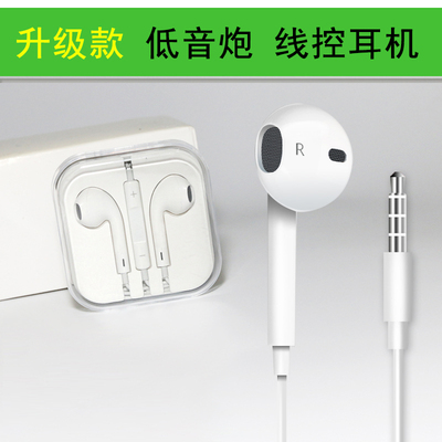 苹果 iphone5 6s plus三星华为魅族小米正品手机耳机入耳式 通用
