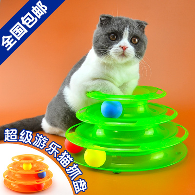 猫转盘宠物猫用品小猫咪游乐互动益智猫抓球逗猫棒三层猫玩具包邮