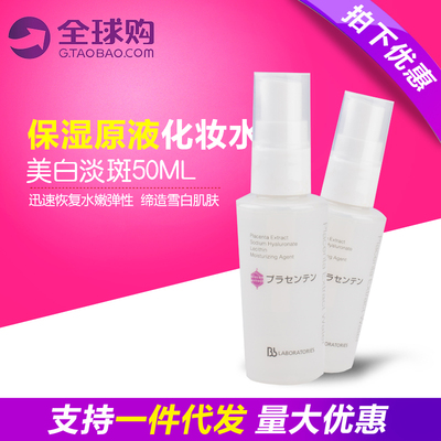日本代购 Bb laboratoriesS胎盘素 保湿原液水 化妆水美白淡斑
