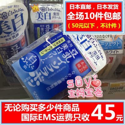 日本直邮代购SANA/莎娜 豆乳美白保湿面霜50g 美白