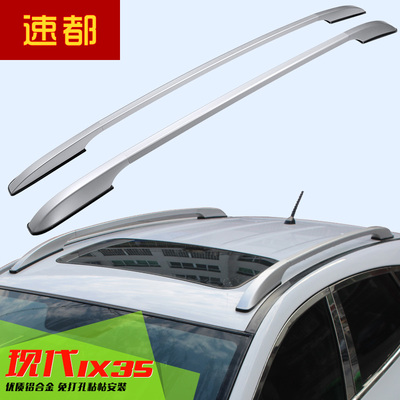 现代IX35铝合金汽车专用行李架无损免打孔粘贴安装 SUV改装车顶架