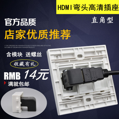 86型直角高清数字电视插座 直插母对母90度HDMI弯头墙壁面板