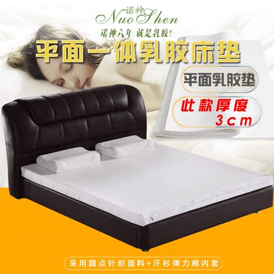 NUOSHEN/诺神天然乳胶床垫榻榻米床垫3cm一体成型平面乳胶薄床垫