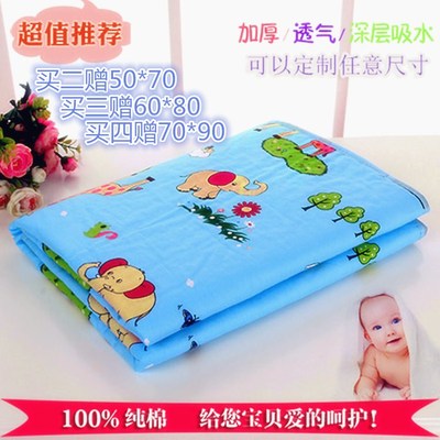 【天天特价】纯棉婴儿宝宝隔尿床垫超大号防水经期垫老人护理垫夏