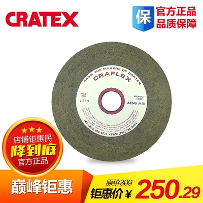 CRATEX正品特惠胶轮 研磨胶轮 碳化硅磨砂轮 橡胶砂轮 抛光轮批发