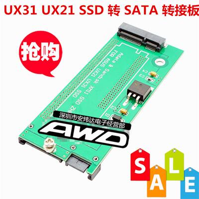 华硕UX31 UX21 SSD 固态硬盘 转 SATA 转接卡 台式机 笔记本专用