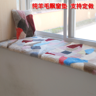 定做冬季纯羊毛飘窗垫 客厅卧室地毯 加厚防滑阳台短毛绒沙发坐垫