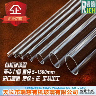 厂家直销 5-1500mm 亚克力管 有机玻璃管 高透明 硬管 低价定制